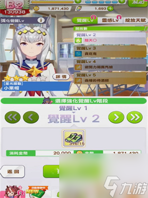 《闪耀优俊少女》全能少女称号获得方法介绍