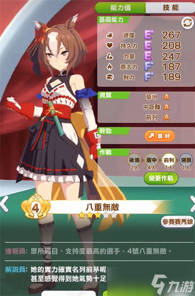 闪耀优俊少女保底机制一览
