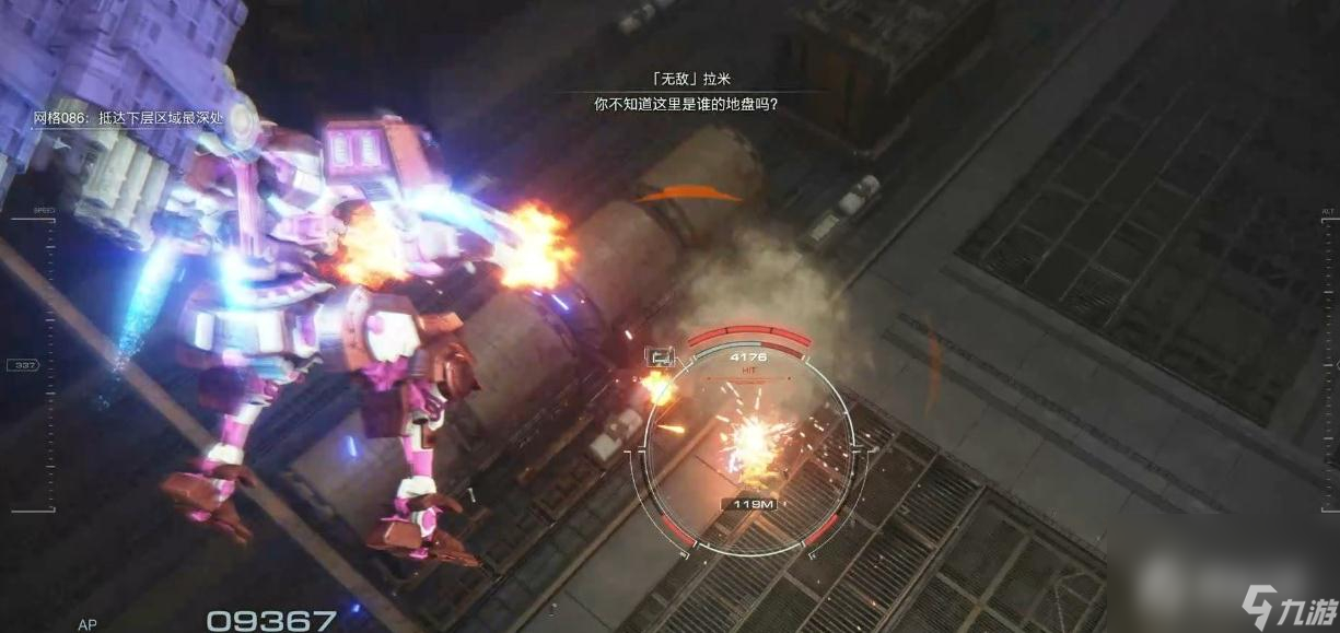 《装甲核心6》入侵网格086任务攻略