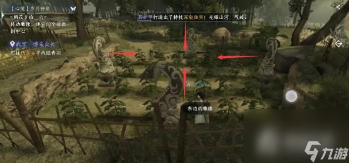 《逆水寒手游》岁月神偷任务完成攻略
