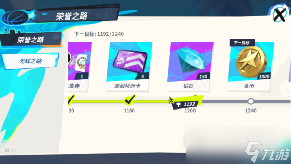 全明星街球派对奖励领取教程