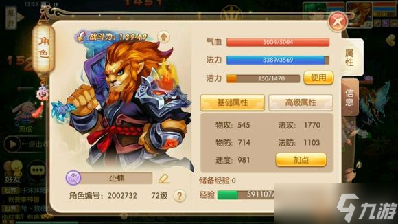 老司机带你玩转<a id='link_pop' class='keyword-tag' href='https://www.9game.cn/mhzx/'>梦幻诛仙手游</a>圣巫