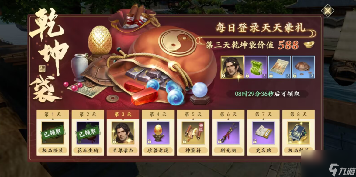 《新天龙八部》手游主界面介绍