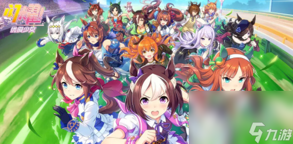 《闪耀优俊少女》引继码获得方法