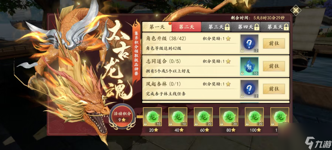 《新天龙八部》手游主界面介绍