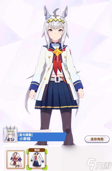 閃耀優(yōu)俊少女怎么獲得服裝