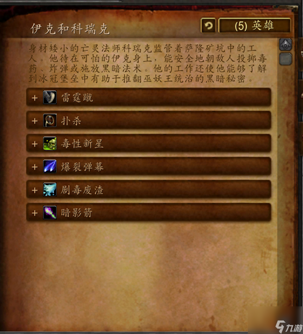 薩隆礦坑任務穿過這道門怎么過（魔獸薩隆礦坑副本任務介紹）