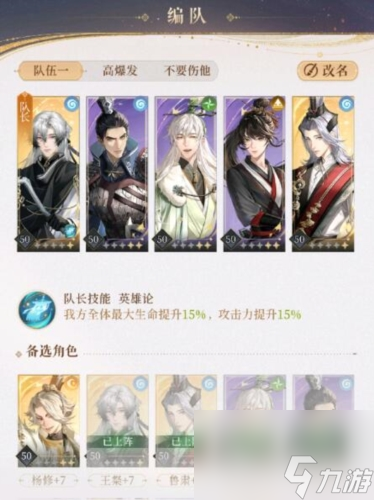 代号鸢主线6-19怎么过 通关打法及阵容攻略