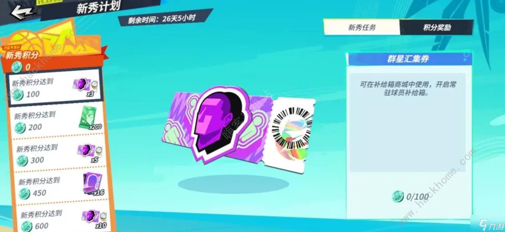 全明星街球派对球员站位推荐 全球员位置分布一览