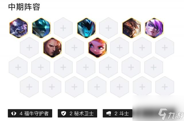 云顶之弈s8福牛守护者怎么玩？