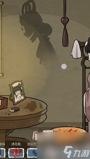 隐秘的档案出嫁前夜攻略