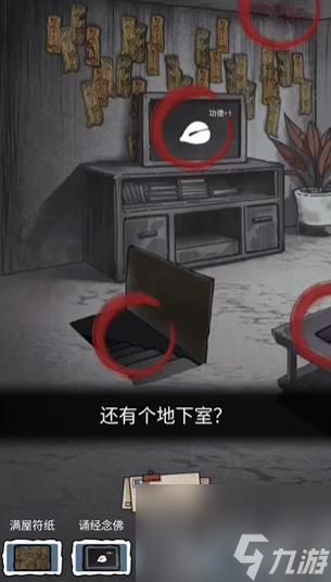 隐秘的档案购房诡事攻略