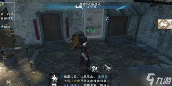 逆水寒手游猫形瓷哨怎么获得