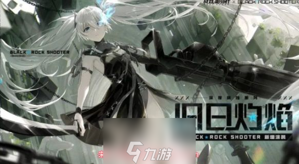 战双帕弥什怎么获得旧日灼焰涂装-旧日灼焰涂装获取指南