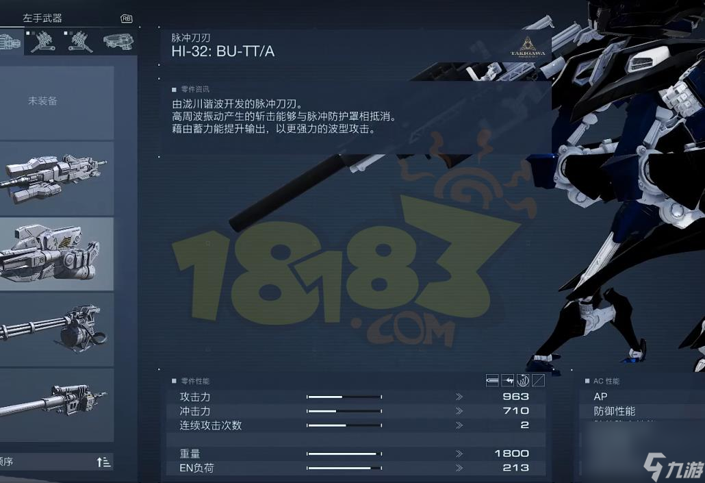 装甲核心6武装饰带怎么搭配 装甲核心6武装饰带搭配推荐
