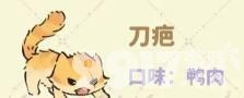 桃源深处有人家猫咪有啥喜好 猫咪喜好详解