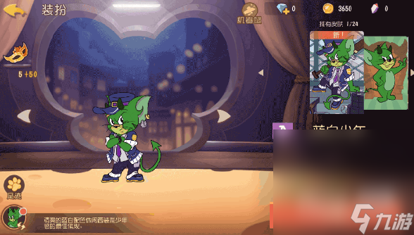 《猫和老鼠》手游恶魔杰瑞蓝白少年皮肤获得方法攻略