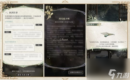光与夜之恋齐司礼生日系列活动晴雨同酌即将开启