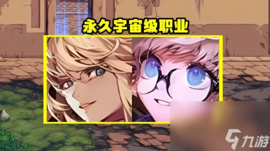 《地下城与勇士》9月是什么工作最强？9月工作引荐