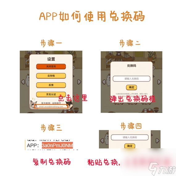 动物餐厅5000万小鱼干兑换码怎么用 动物餐厅5000万小鱼干兑换码2023