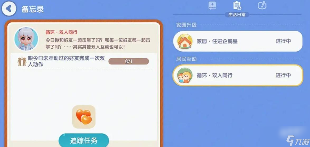 心动小镇可以联机吗