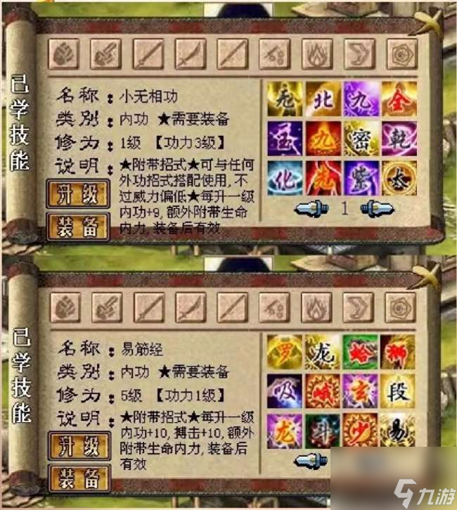 金庸群侠传3加强版华山全攻略（完美攻略及玩法心得）