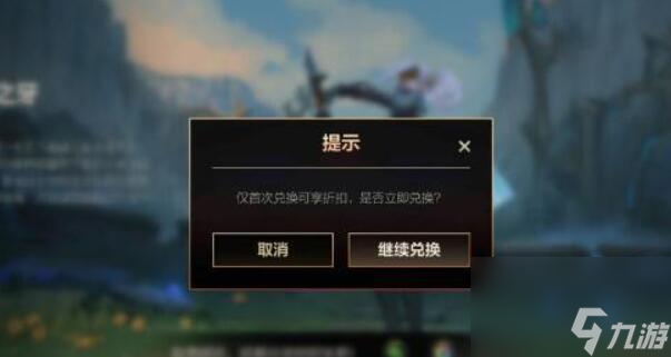 英雄联盟手游龙魂商店在哪里-龙魂商店位置一览