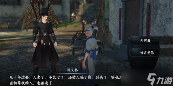 逆水寒手游猫形瓷哨怎么获得