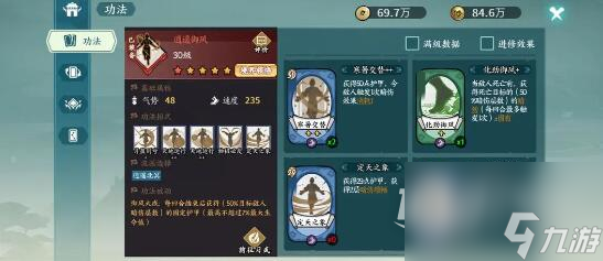 方寸对决逍遥北冥选择搭配推荐