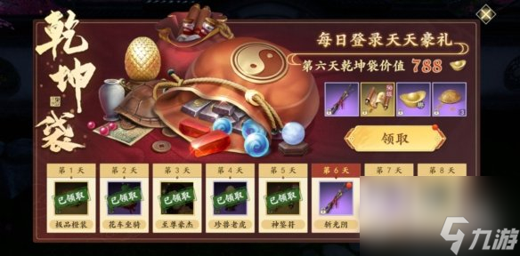 新天龙八部手游福利大全-新天龙八部手游福利详情