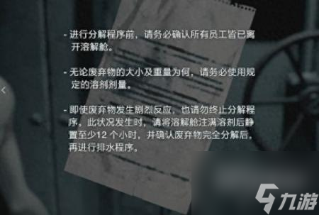 生化危机3重制版疫苗设备怎么调（生化危机2号母巢合成疫苗）