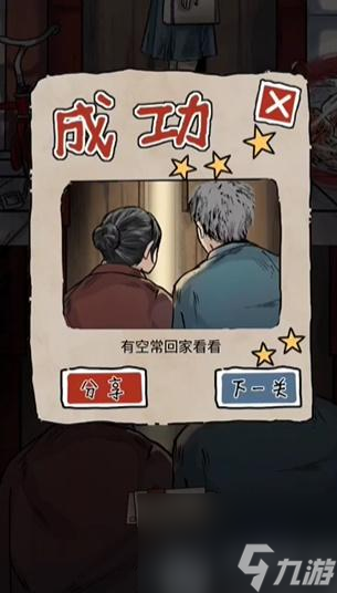 隐秘的档案父母的牵挂攻略