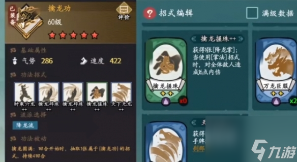 方寸对决降龙流派是什么 降龙流派玩法攻略