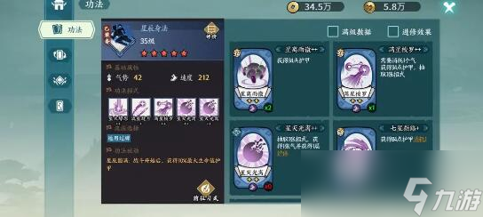 《方寸对决》逍遥北冥选择搭配推荐