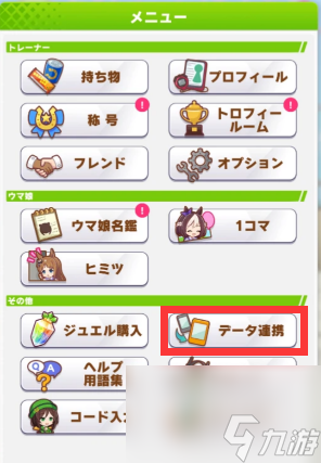 闪耀优俊少女引继码怎么获得