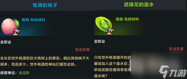 命運(yùn)方舟世外桃源島嶼介紹