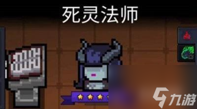 <a id='link_pop' class='keyword-tag' href='https://www.9game.cn/lhqsdemo/'>元气骑士</a>死灵法师怎么玩？ （元气骑士噩梦印记）