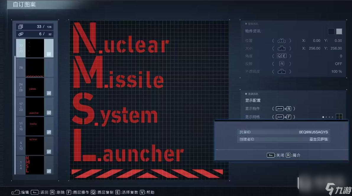 《装甲核心6》NMSL贴纸一览