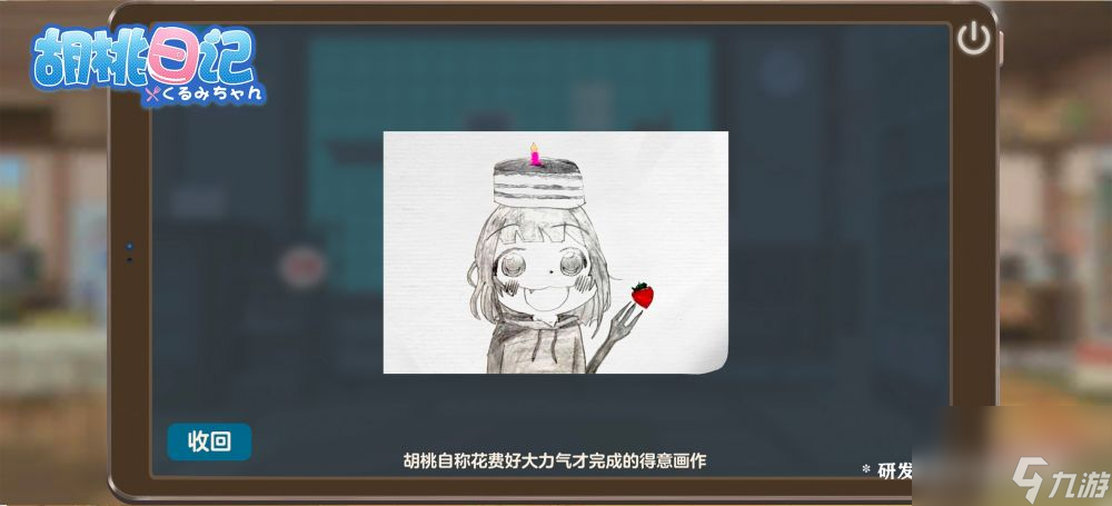 胡桃日记4月16日正式上线-元气少女治愈陪伴手游来啦