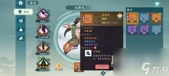 方寸对决逍遥北冥选择搭配推荐