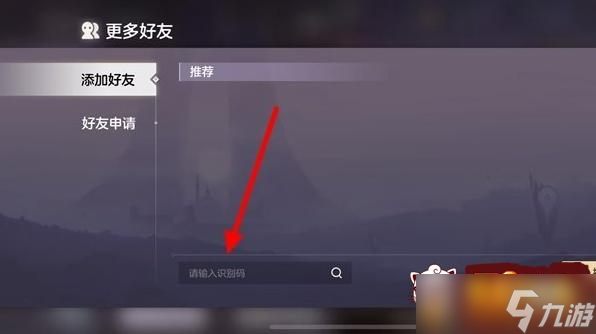 曙光英雄如何加好友 加好友攻略