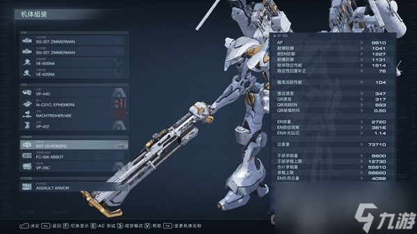 《装甲核心6》双喷冈钉流配置参考