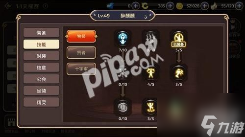 龙之谷十字军pk加点教程 龙之谷手游十字军玩法介绍 截图