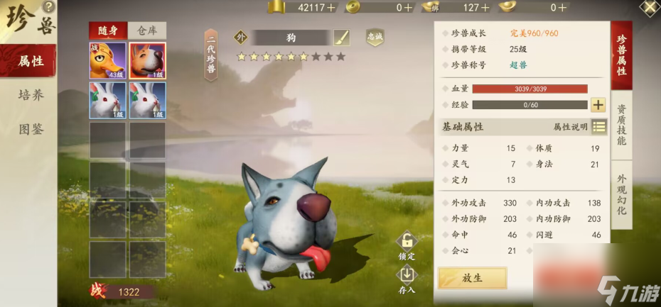 新天龙八部手游新手快速入门攻略