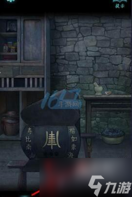 封门村第一章攻略