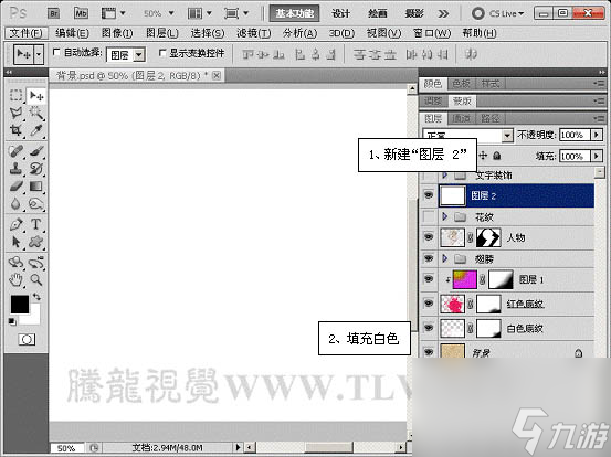 PS照片特效高级教程之打造漂亮的潮流人物插画