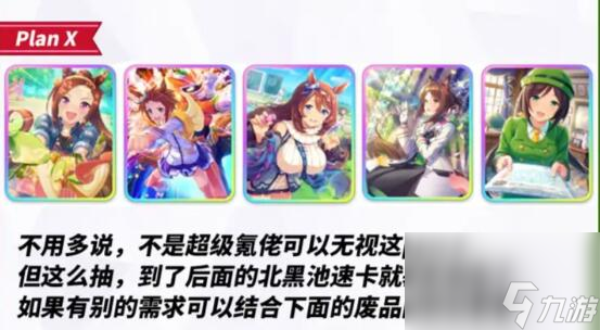 闪耀优俊少女初始刷什么
