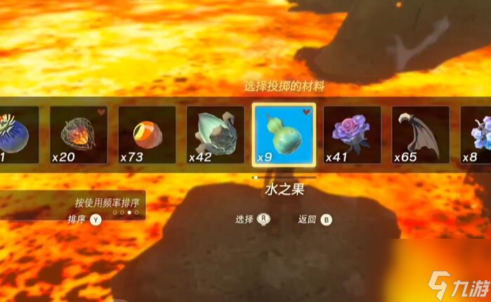 塞尔达传说王国之泪火焰套怎么获得