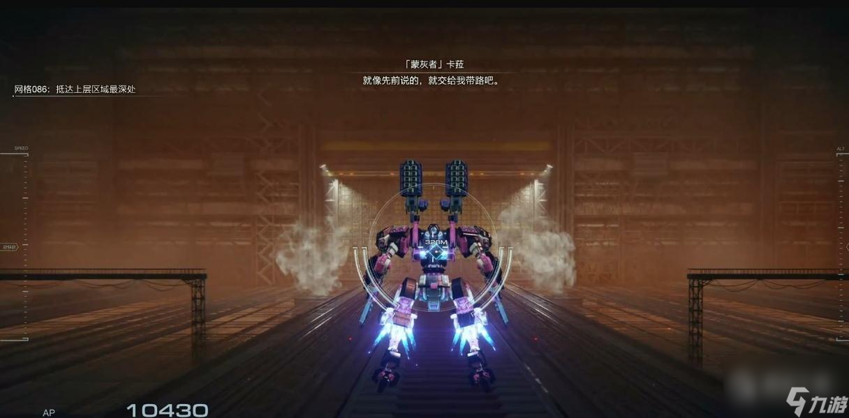 装甲核心6跨海任务指南