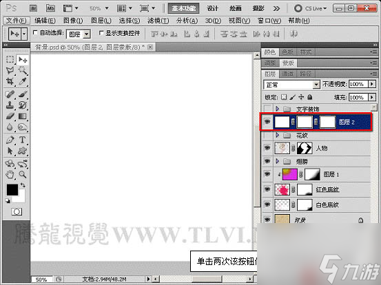 PS照片特效高级教程之打造漂亮的潮流人物插画
